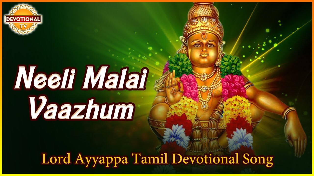 lord ayyappa malayalam ringtones free download